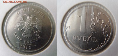 *** 6 расколов РЕВЕРСА на рублях*** до  19 февраля - DSC01643.JPG