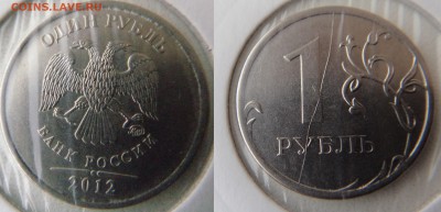 *** 6 расколов РЕВЕРСА на рублях*** до  19 февраля - DSC01647.JPG