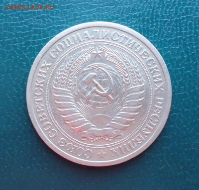 1 рубль 1970 год. Годовик - DSC08288.JPG