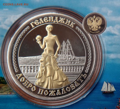 Монеты с Корабликами - P2158042.JPG