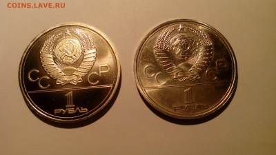 1 рубль 1977 ЭМБЛЕМА ОЛИМПИАДА пруф до 20.02.2016 в 22.30 - IMG_20160215_142244