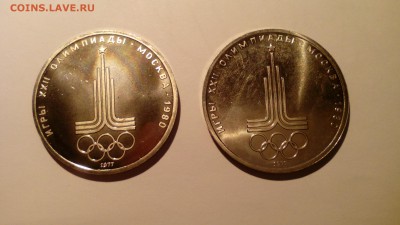 1 рубль 1977 ЭМБЛЕМА ОЛИМПИАДА пруф до 20.02.2016 в 22.30 - IMG_20160215_142224