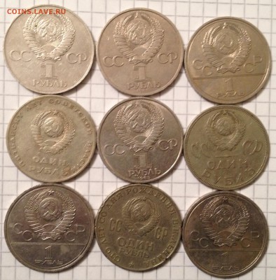 9 юбилейных рублей СССР до 19.02.2016 в 22.00 - image