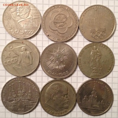 9 юбилейных рублей СССР до 19.02.2016 в 22.00 - image