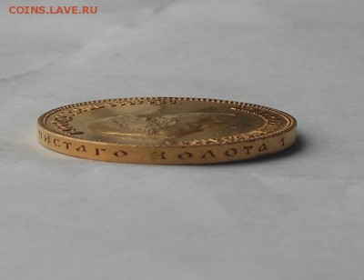 10 рублей 1902 г. - DSCN5699.JPG
