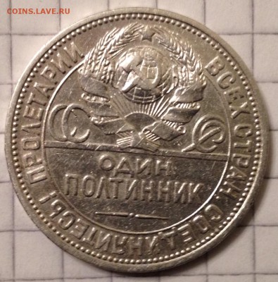 один полтинник 1924г. до 19.02.2016 в 22.00 - image