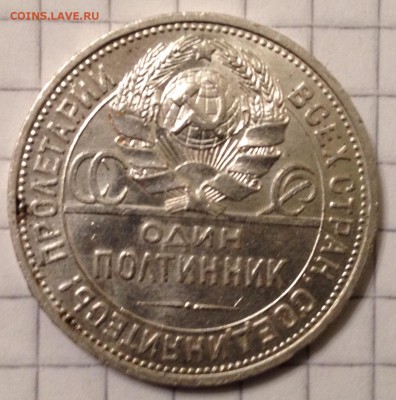 один полтинник 1925г. до 19.02.2016 в 22.00 - image