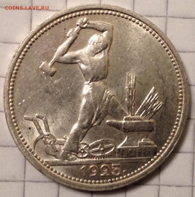 один полтинник 1925г. до 19.02.2016 в 22.00 - image