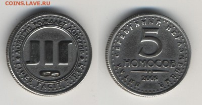 Жетон 20 нэклисов (Нэклис банк) - НОМОС-5номосов-2009