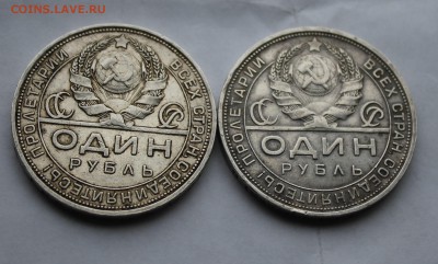 Рубль 1924 г. две монеты. - IMG_5909.JPG