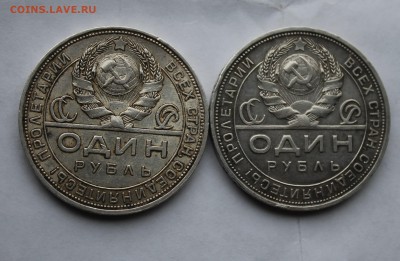 Рубль 1924 г. две монеты. - IMG_5908.JPG