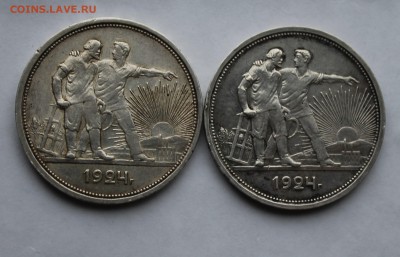 Рубль 1924 г. две монеты. - IMG_5907.JPG