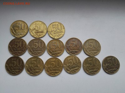 50 копеек 1997,98,03,04,05,06,09 приятные - IMG_20160215_123330