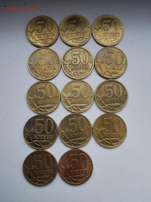 50 копеек 1997,98,03,04,05,06,09 приятные - IMG_20160215_123800