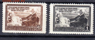 СССР 1949 академик Павлов - 7