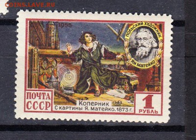 СССР договор с Польшей ( Коперник) 1955 - 8