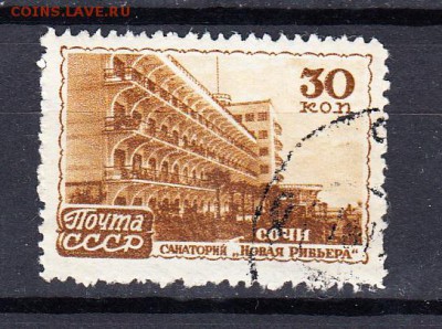 СССР 1947 курорты Сочи санаторий Н Ривьера - 11