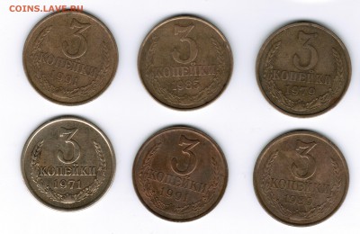 Монетки СССР, 2, 3, 5, 10, 15, 20 коп. - 5