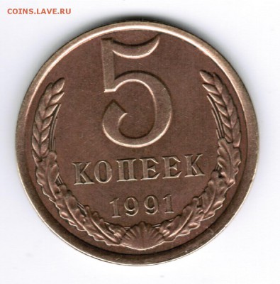 Монетки СССР, 2, 3, 5, 10, 15, 20 коп. - 4