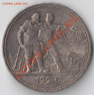1 рубль 1924 до 22-00 15.10 (не ломовой) - сканирование0028