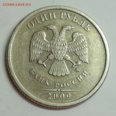 1 рубль ММД 2009. Разновидности. До 19.02.2016 21:00 МСК - № 372 А