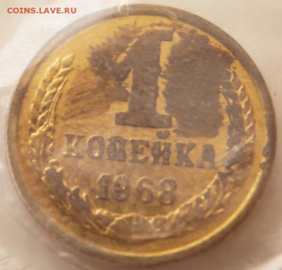 Годовой набор Банка СССР 1968 г.  оценка - P1350112.JPG