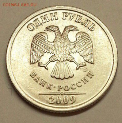 1 рубль СПМД 2009. Разновидности. До 19.02.2016 21:00 МСК - № 595 А