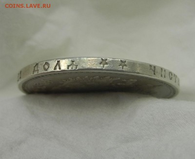1 рубль 1897 г гурт **  до 17.02.16 г. до 22.00 мск - ребро
