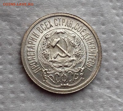15 копеек 1924г UNC - image