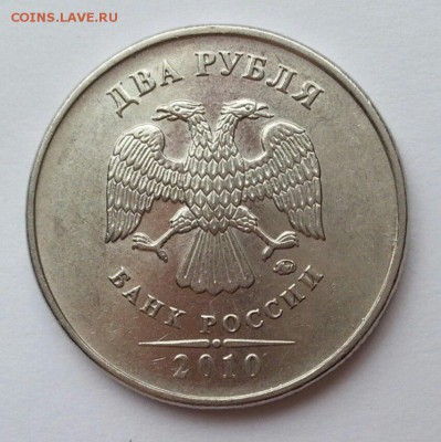 2 рубля 2009 + Разновидности. До 19.02 2016 21:00 МСК - № 277 А