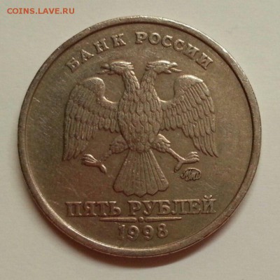 5 рублей. Разновидности. До 19.02.2016 21:00 МСК - № 271 А