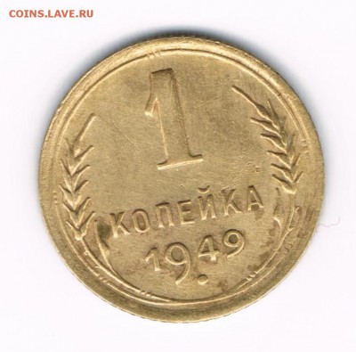 1 коп. 1949,52,54 до 19.02 - 1-49а