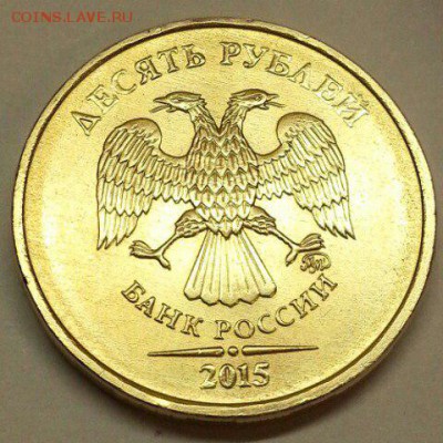 Редкие 10 рублей 2013 г. +.  До 19.02.2016 21:00 МСК - № 642 А