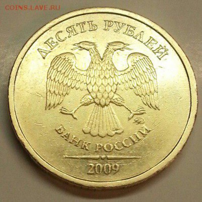 10 рублей 2009 г. шт.Г. До 19.02.2016 21:00 МСК - № 628 А