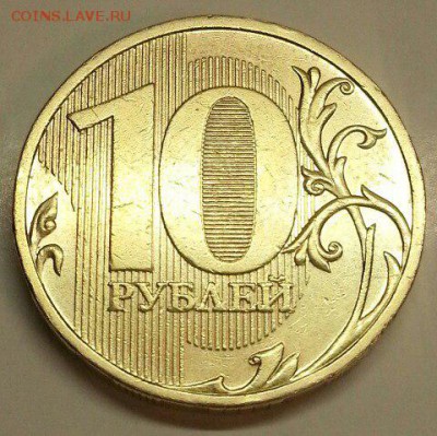 10 рублей 2009 г. шт.Г. До 19.02.2016 21:00 МСК - № 628 Р