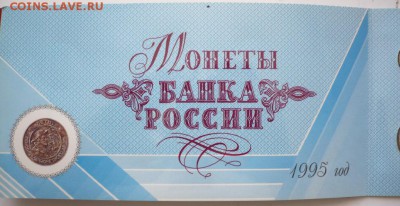 50 лет Победы 1945-1995 гг. набор оценка - P1350124.JPG