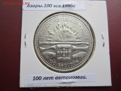 Азоры.100 эскудо 1995г.100 лет Автономии. До 20.02 - Азоры 100эск95.JPG