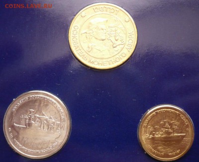300 лет Российского флота набор 1996 г. оценка - P1350133.JPG