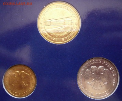 300 лет Российского флота набор 1996 г. оценка - P1350131.JPG