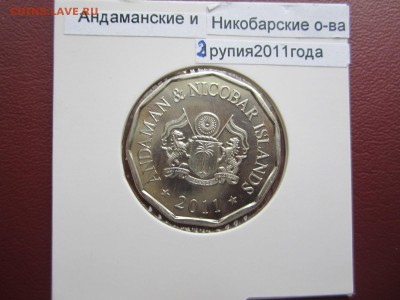 Андаманы.2 рупии2011г.До 20.02 - Анд и Ник 2руп11.JPG
