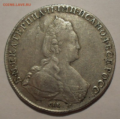 Рубль 1786 года Я А. Нечастый, хороший! До 18.02.16 г. - SDC10970 - копия.JPG