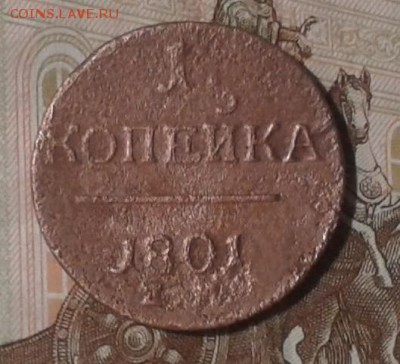 Копейки разных царей 6шт до 17.02.2016г в 22.00.мск. С РУБЛЯ - 20160215_174633