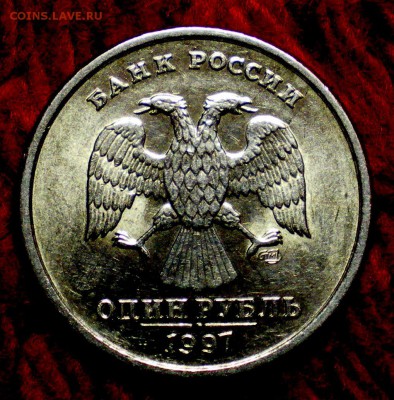 1 рубль 1997 спмд 2 шт. БЛЕСК и бонусы до 17.02.16 22.00 - IMGP0071.JPG