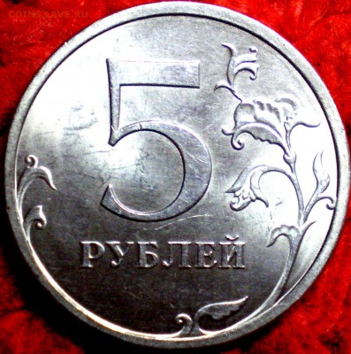 5 рублей 2008 спмд ШИКАРНЫЙ БЛЕСК 17.02.16 22.00 - IMGP0081.JPG