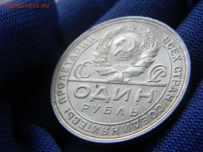 1 РУБЛЬ 1924 г. П Л, Блеск  до 22,02,2016 до 22,00 - DSCN8697.JPG