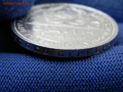 1 РУБЛЬ 1924 г. П Л, Блеск  до 22,02,2016 до 22,00 - DSCN8678.JPG