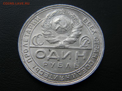 1 РУБЛЬ 1924 г. П Л, Блеск  до 22,02,2016 до 22,00 - DSCN8672.JPG