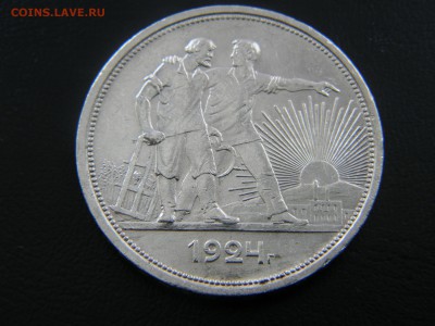 1 РУБЛЬ 1924 г. П Л, Блеск  до 22,02,2016 до 22,00 - DSCN8677.JPG