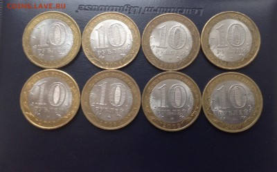 10 руб БИМ ДГР и др с 200 до 21.02.2016 г - image