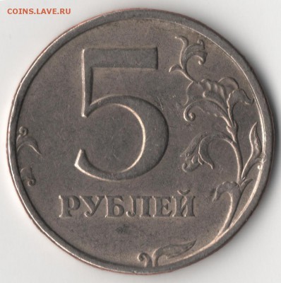 5 рублей 1998 спмд шт.2.4 ? - 5р3.JPG